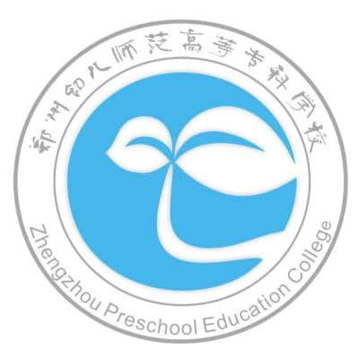 2024郑州幼儿师范高等专科学校招生章程 录取规则是什么