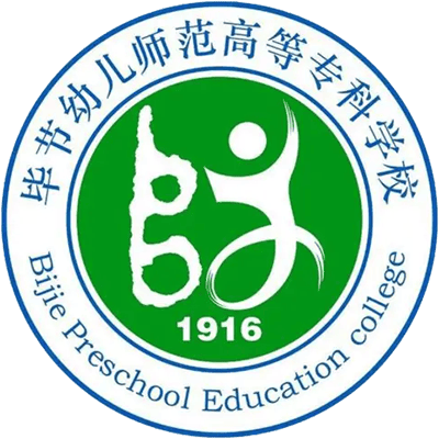 毕节幼儿师范高等专科学校2024年学费多少钱 一年各专业收费标准