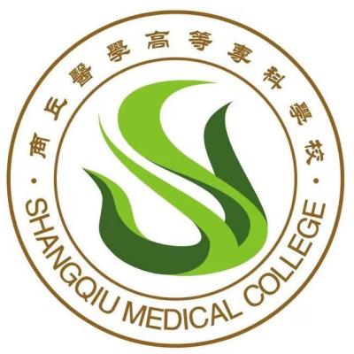 2024商丘医学高等专科学校各省录取分数线是多少 附历年最低分