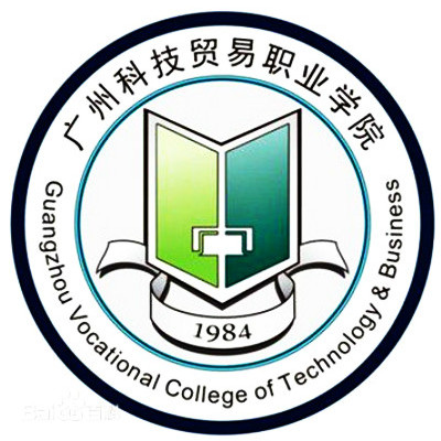 2024广州科技贸易职业学院各省录取分数线是多少 附历年最低分