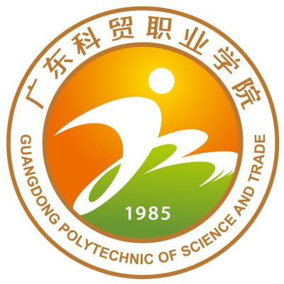 广东科贸职业学院2024年学费多少钱 一年各专业收费标准