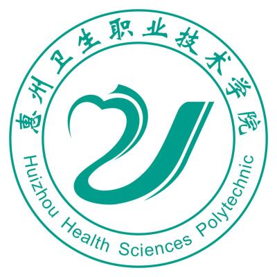 2024惠州卫生职业技术学院招生章程 录取规则是什么