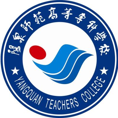 2024年阳泉师范高等专科学校招生计划专业及各省录取分数线位次