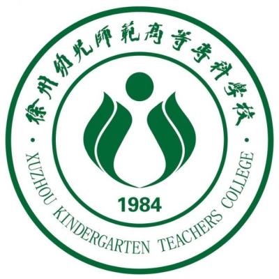 徐州幼儿师范高等专科学校2024年学费多少钱 一年各专业收费标准