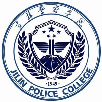 2024吉林警察学院各省录取分数线是多少 附历年最低分