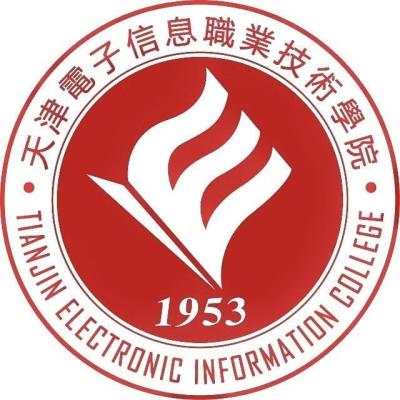 2024年天津电子信息职业技术学院招生计划专业及各省录取分数线位次