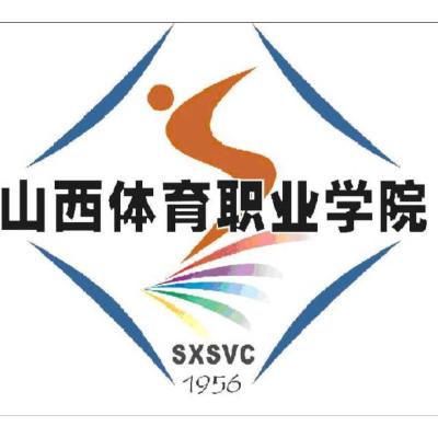 2024山西体育职业学院招生章程 录取规则是什么