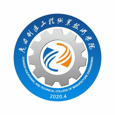 广西制造工程职业技术学院2024年学费多少钱 一年各专业收费标准