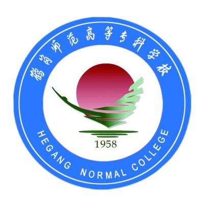 鹤岗师范高等专科学校2024年学费多少钱 一年各专业收费标准