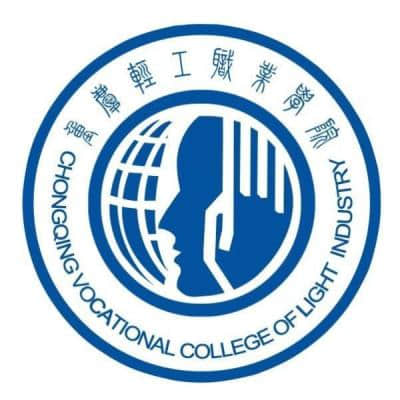 重庆轻工职业学院2024年学费多少钱 一年各专业收费标准