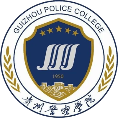 贵州警察学院是985还是211 录取分数线是多少