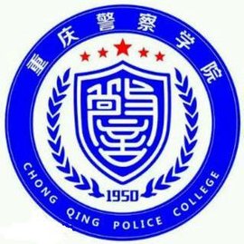 重庆警察学院2024年招生章程